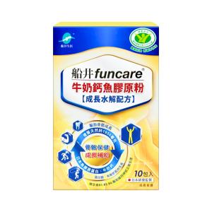 【船井生醫 funcare】牛奶鈣魚膠原粉 高成長水解配方 10包