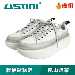 【USTINI 我挺你健康鞋】輕穩鬆糕鞋-嵐山培茶-鞋帶款(接地氣鞋 增高鞋 頂級頭層牛皮)