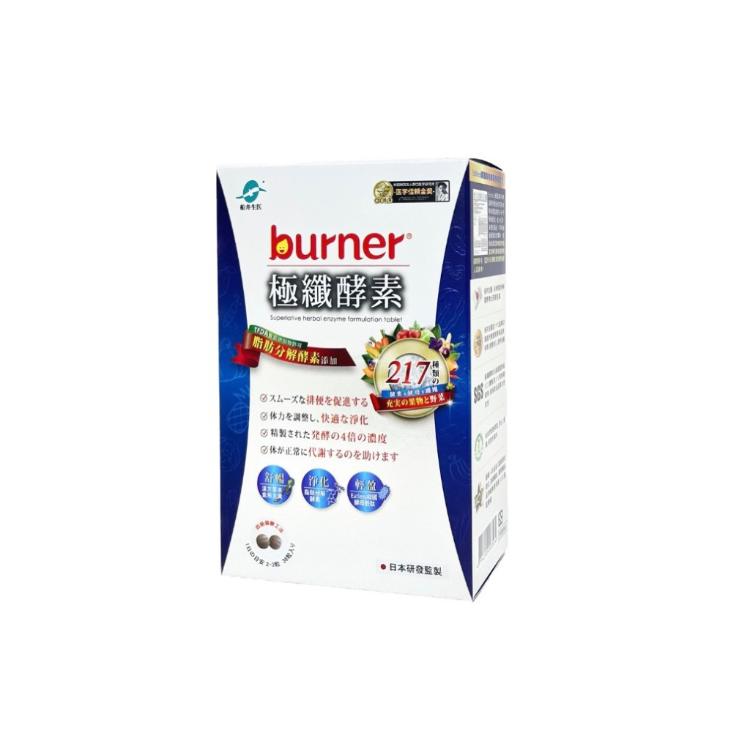 【船井 burner】倍熱 極纖酵素 36粒/盒