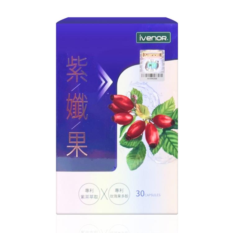 【iVENOR】紫孅果- 紫茶+玫瑰果膠囊 30顆/盒