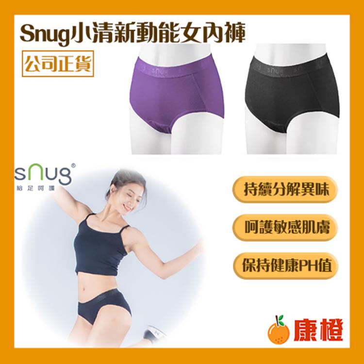 免運!【sNug】小清新動能內著/高腰/女性內褲 小清新動能內著