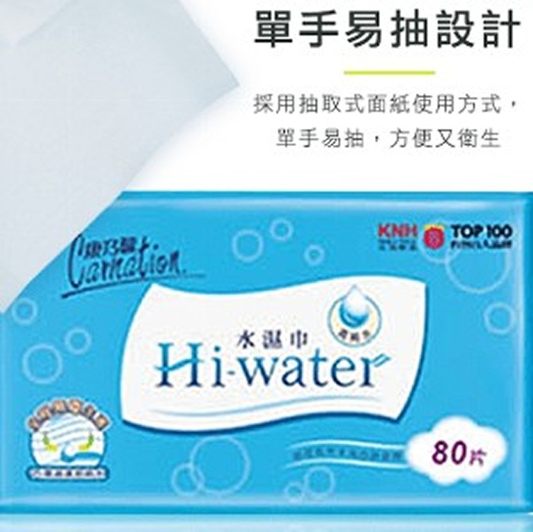 【康乃馨】Hi-Water 水濕巾80片