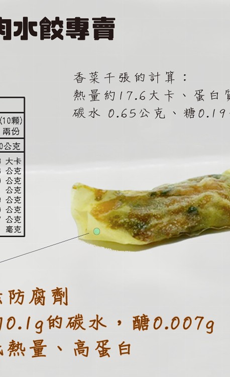 香菜千張【30顆】