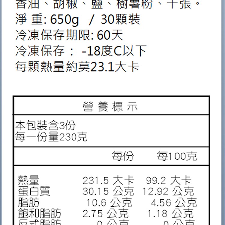 鮮蝦千張 【30顆】 - 朱餃官方網站_雞肉水餃專賣