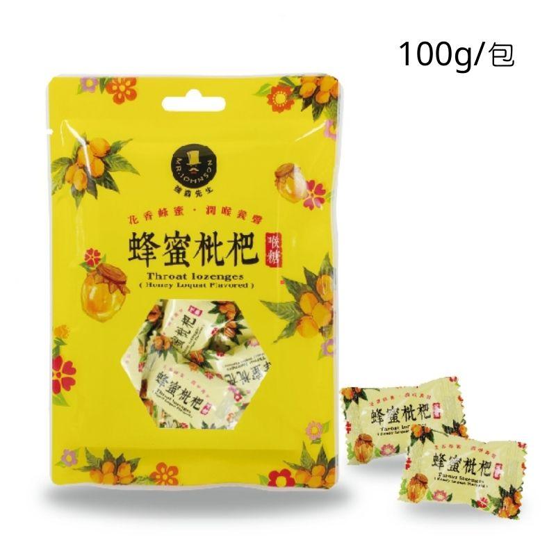 花香縣蜜·词喉炎要，蜂蜜枇杷圈，蜜枇杷园，蜂蜜枇杷已，100g/包，蜂蜜枇杷Ⓤ，蜂蜜枇杷Ⓤ。