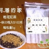 桂花紅茶 清香淡雅 yahoo回購率最高 5g*20入省很大