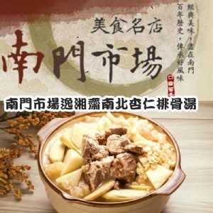 南北杏仁排骨湯2000g