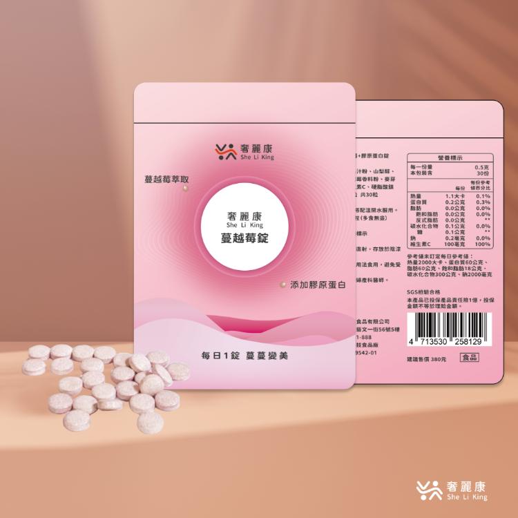 【奢麗康】蔓越莓+膠原蛋白錠