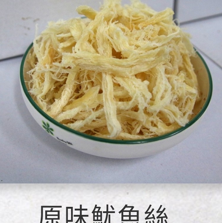 原味魷魚絲（小）