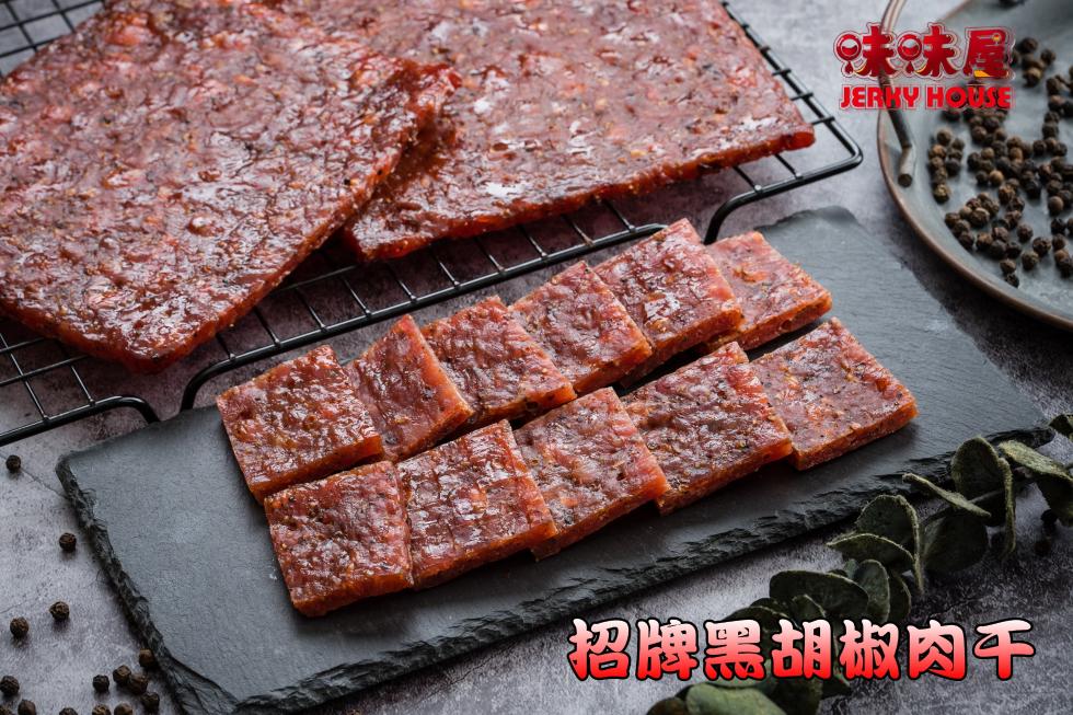 味味屋，招牌黑胡椒肉手。