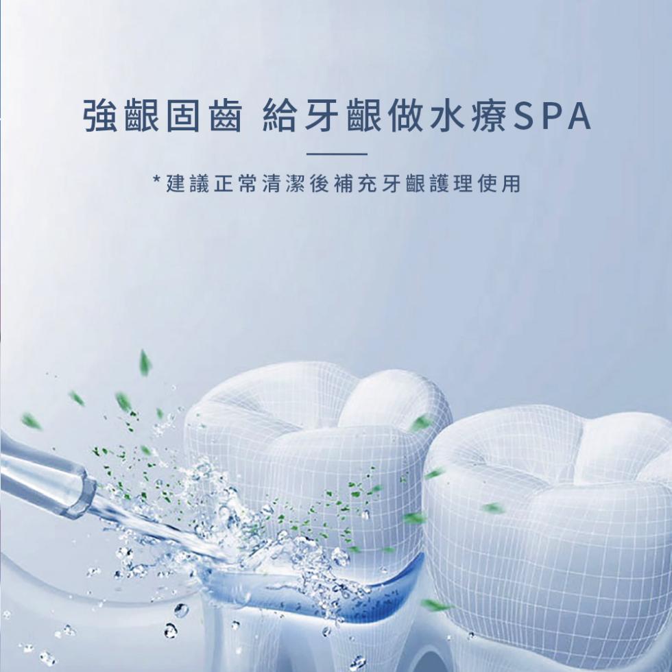 強齦固齒 給牙齦做水療SPA， 建議正常清潔後補充牙齦護理使用。