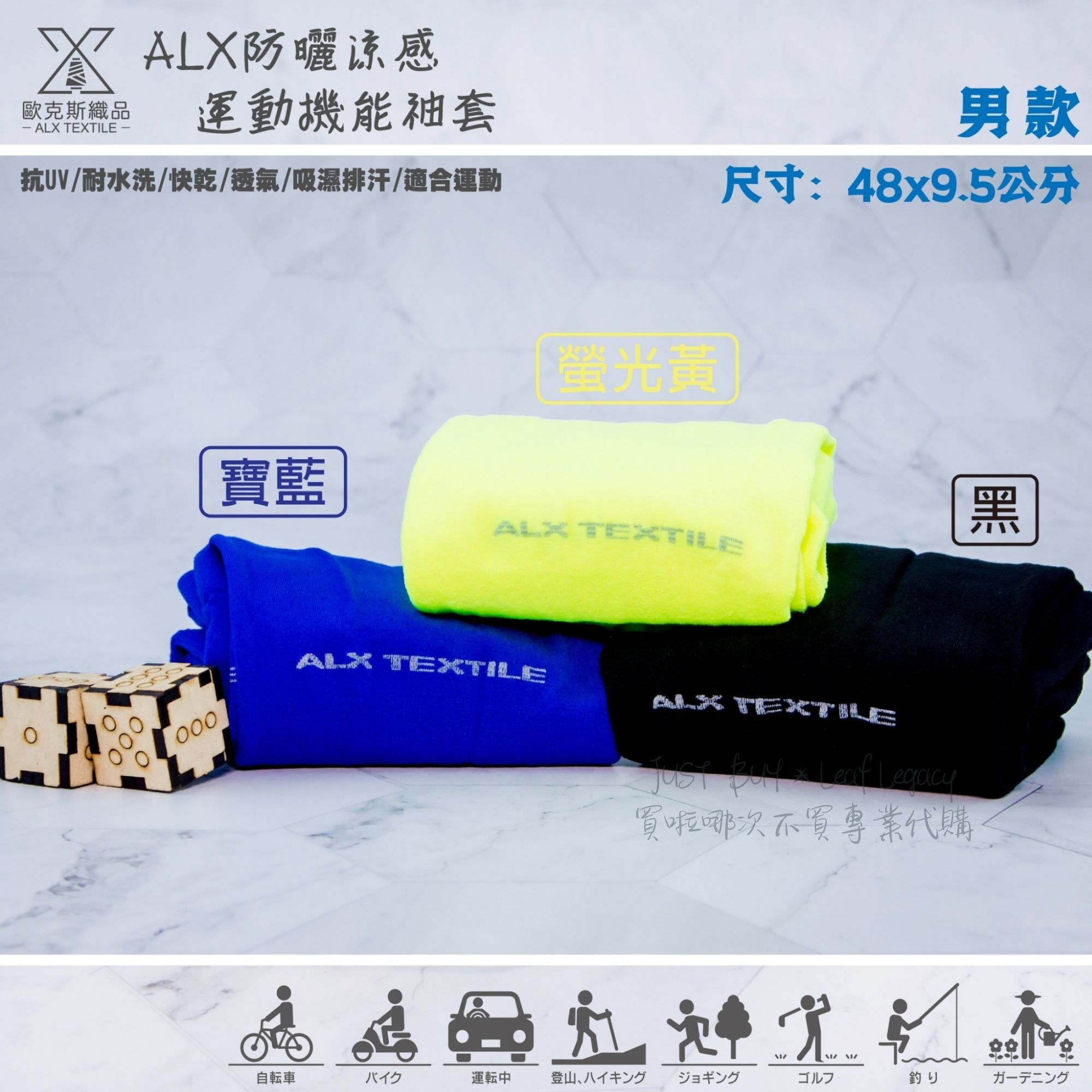 歐克斯織品，ALX防曬涼感，運動機能袖套，抗UV/耐水洗/快乾/透氣/吸濕排汗/適合運動，尺寸:48x9.5公分，螢光黃，買啦哪次不買專業代購，自転車，バイク，運転中，登山、ハイキング ジョギング，ゴルフ，犬一于二二分。