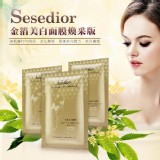 【Sesedior】金箔美白面膜煥采版