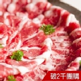 牛五花火鍋肉片 特價：$89