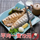 台灣本產薄塩鯖魚片