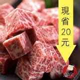 美國骰子牛肉 特價：$99