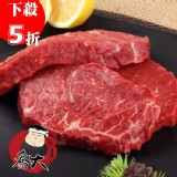 紐西蘭PS級頂級厚片牛排 特價：$79