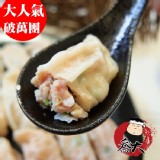 破萬團-《源添嵐》純手工韭菜水餃 特價：$79