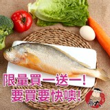 肥嫩嫩黃魚