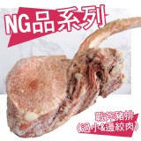 NG戰斧豬排