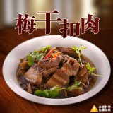 梅干扣肉