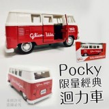 日本江崎POCKY限量經典迴力車