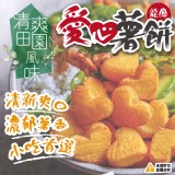 甜滋滋小甜心愛心薯球(750g±10/包)