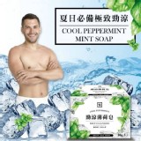 台灣製【YCB勁涼薄荷皂 3入/組】