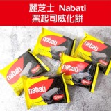 獨家！！限量版麗芝士 Nabati 黑起司威化餅(6片裝)