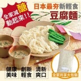 【憶霖】紀文減醣豆腐麵，業務大包裝