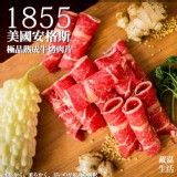 1855美國安格斯極品熟成牛烤肉片 1000G±10%