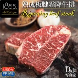 1855熟成板腱霜降牛排-5片裝 500G±10%