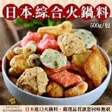 日本原產綜合海鮮火鍋料500g±10g/包