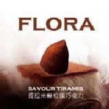 Flora 法式提拉米蘇松露巧克力 超濃郁的提拉米蘇蛋糕香~ 特價：$100