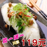 海之醇 ※ 格陵蘭鱈魚 ※ 特價：$119