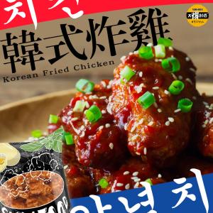 限時!【太禓食品】2包 韓式大叔去骨炸雞 (800g)