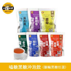 【太禓食品-嗑糖】脈輪黑糖茶磚 七種口味任選(350g/包)