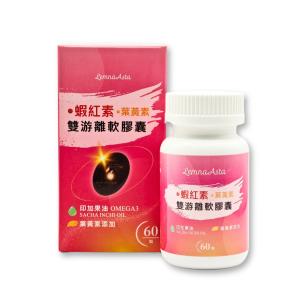 LemnaAsta-蝦紅素+葉黃素+印加果油 雙游離軟膠囊