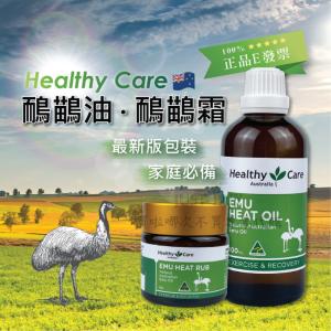免運!【Healthy Care】澳洲 鴯鶓油 100ml 2020新版包裝 100ml (10罐，每罐390元)