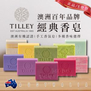 【Tilley】澳洲 經典香皂 100g 肥皂 香氛皂 沐浴 百年手工皂 特莉 植粹