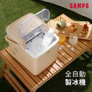 【SAMPO聲寶】全自動極速製冰機-厚奶茶 KJ-CK12R