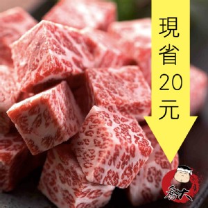 美國骰子牛肉