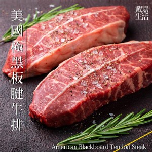 美國極黑板腱牛排 100G±10% 特價：$85