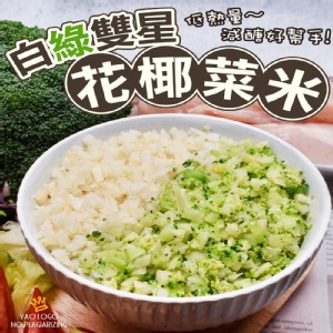 Greens 白 青花椰菜米1kg 歐洲葡萄牙進口 1kg 可全家超取 Ihergo愛合購