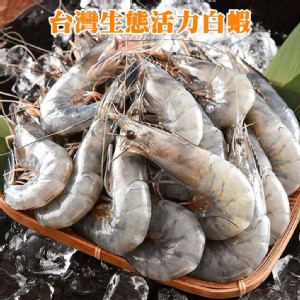 免運!【喬大】2盒 台灣生態活力白蝦 250g/盒 VB0000212