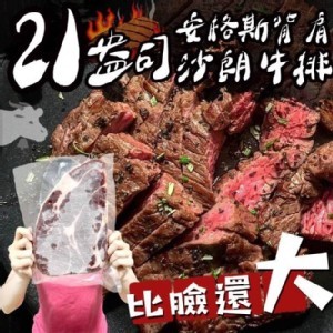 饕客最愛的~Prime等級21