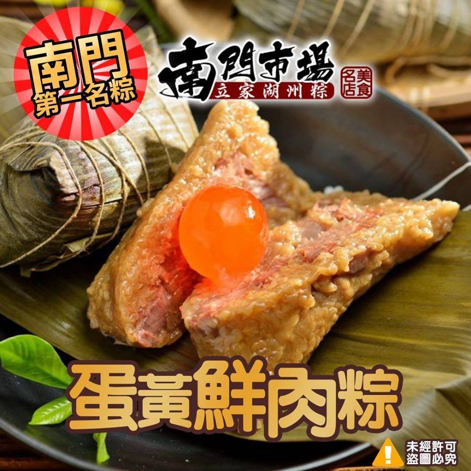 第名線，24市場，豆家湖州粽店食，蛋黃鮮肉粽，未經許可，盗圖必究。