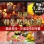 A.頂級和牛烤肉套餐 (約1800G)