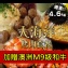 E.大海洋烤肉套餐 (約4600G)