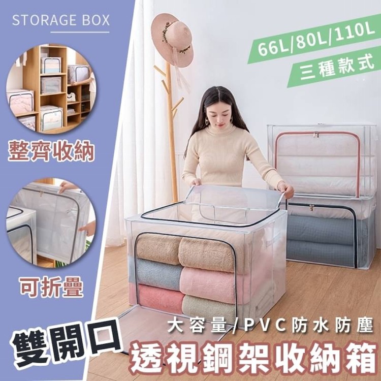 免運!【太禓創意】夏季加大透明棉被衣服收納箱